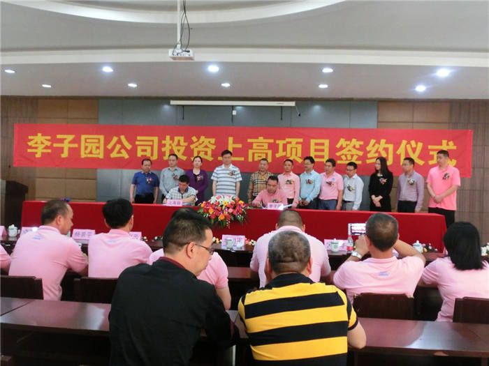 熱烈祝賀！江西上高項(xiàng)目簽約，計(jì)劃總投資超兩億~